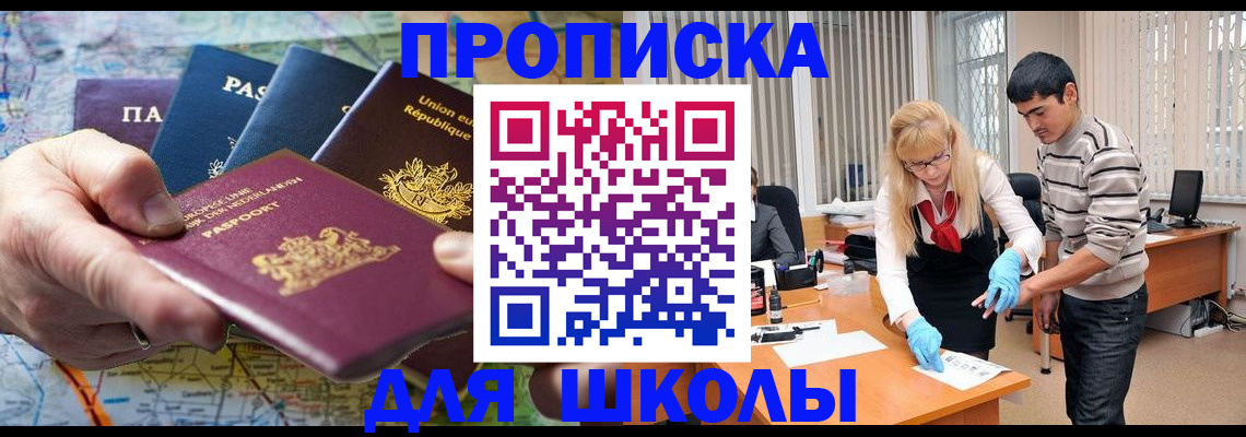 миграционный учет в Свободном