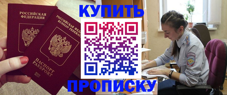 временная регистрация поиск в Свободном