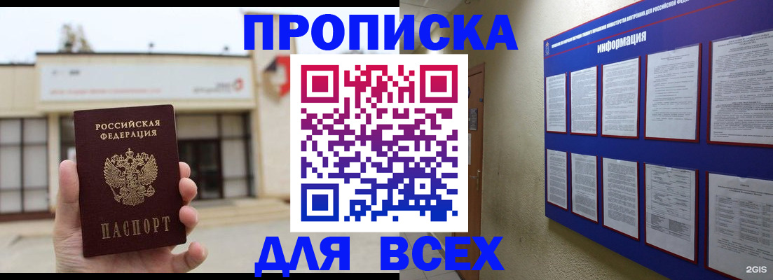 временная регистрация законно в Свободном