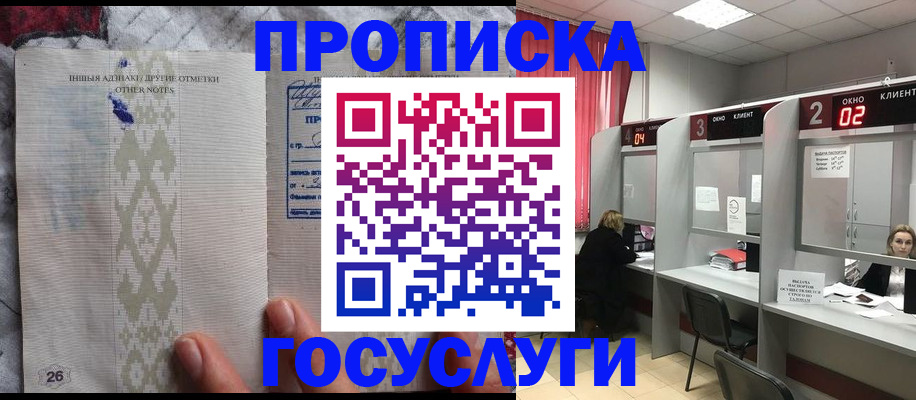 временная регистрация адрес в Свободном