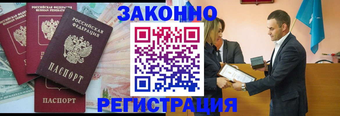 пропишу в квартире в Свободном